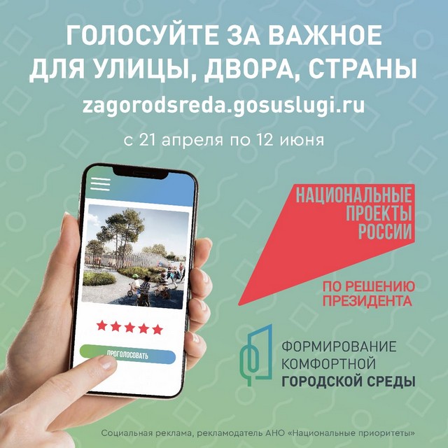 Национальные проекты России